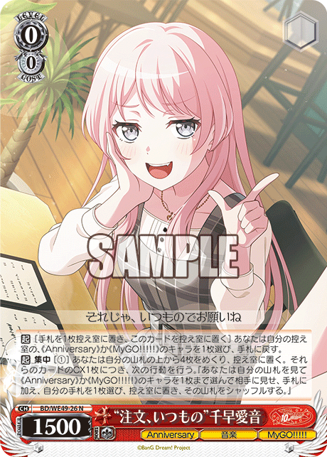 今日のカード