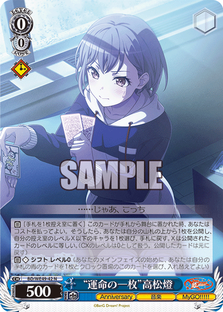 今日のカード