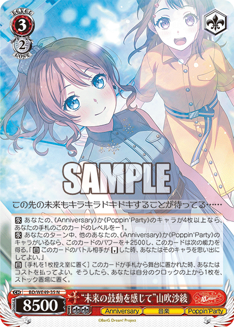今日のカード