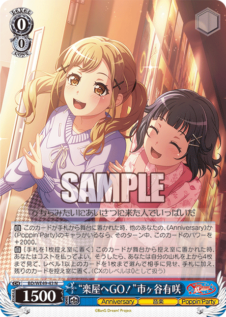 今日のカード