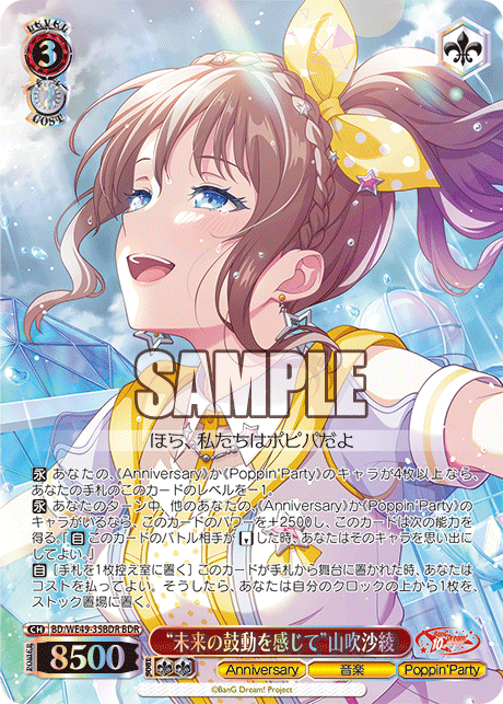 ヴァイスシュヴァルツ ワイルドカード まとめ売り カードリスト ｜ ヴァイスシュヴァルツ｜Weiβ Schwarz