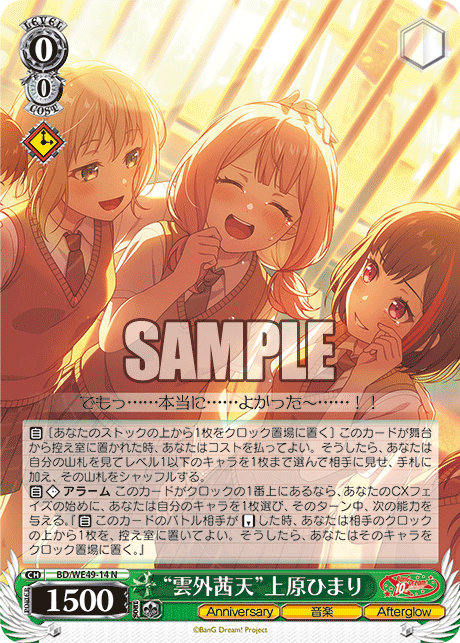 今日のカード