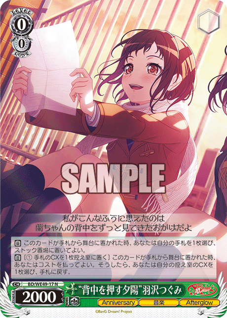 今日のカード