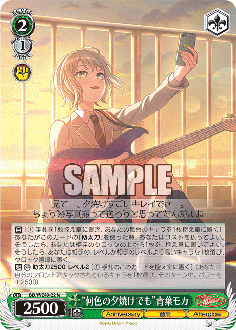 今日のカード