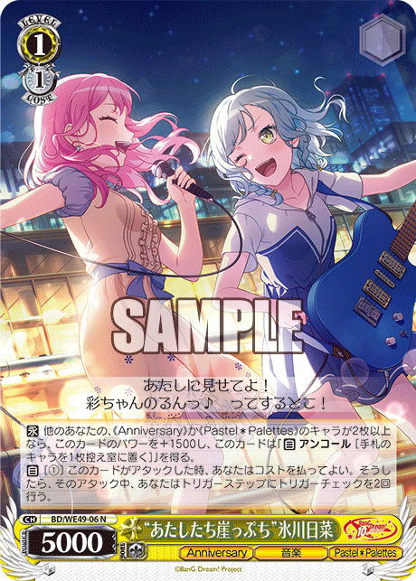 今日のカード