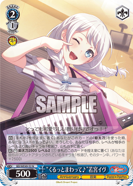 今日のカード