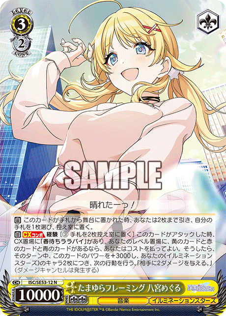 今日のカード