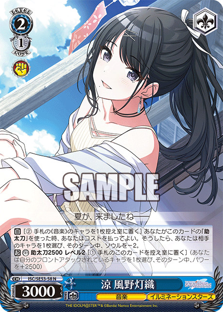 今日のカード