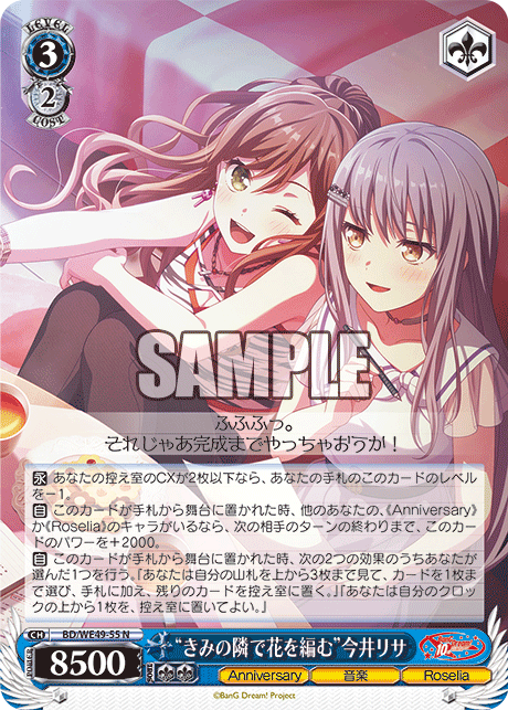 今日のカード