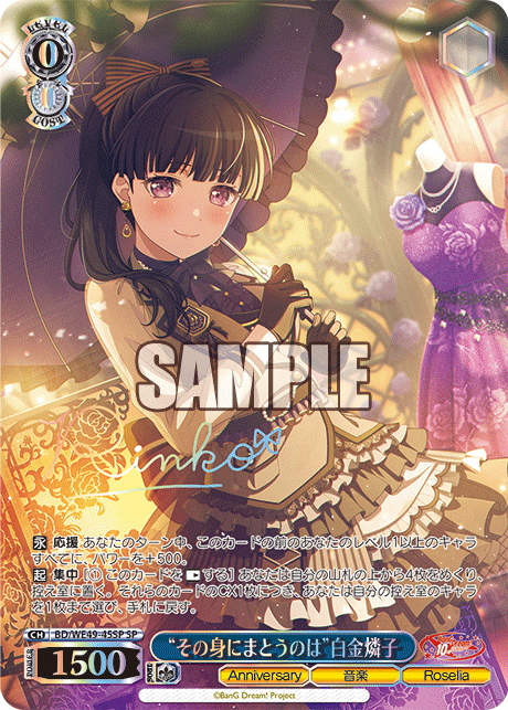 星降る夜に PRパラレル仕様 ヴァイスシュヴァルツ 星降る夜に(HOL/W104-P07S) | プロモ | ドラゴンスター