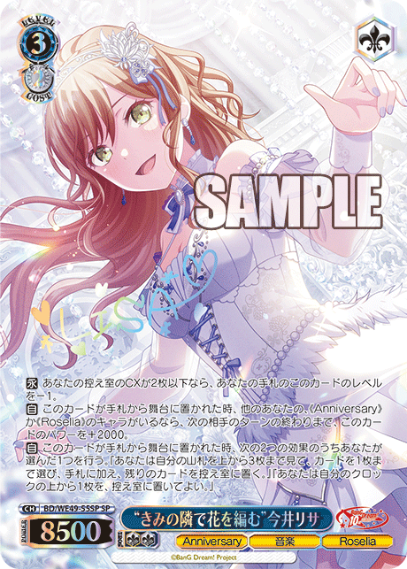 星降る夜に PRパラレル仕様 ヴァイスシュヴァルツ 星降る夜に(HOL/W104-P07S) | プロモ | ドラゴンスター