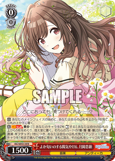 今日のカード