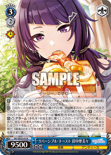 今日のカード
