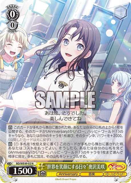 今日のカード