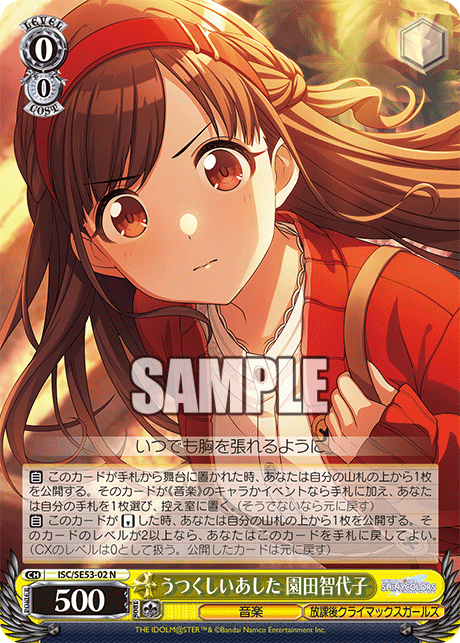 今日のカード