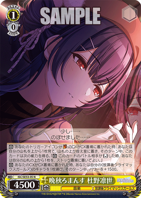 今日のカード