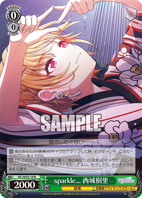今日のカード