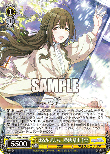 今日のカード