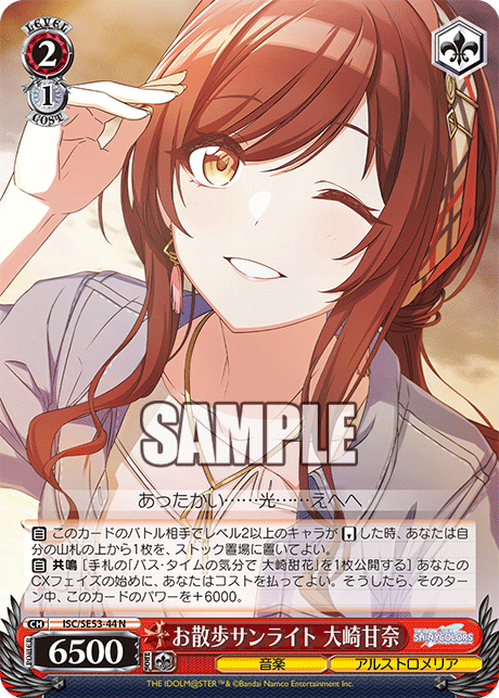 今日のカード
