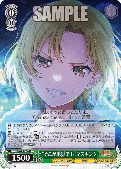 今日のカード