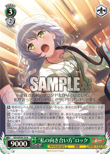今日のカード