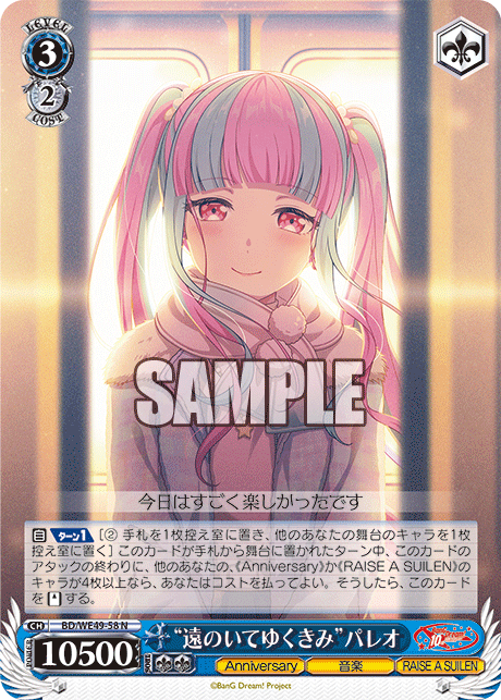 今日のカード