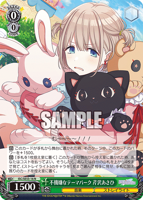 今日のカード