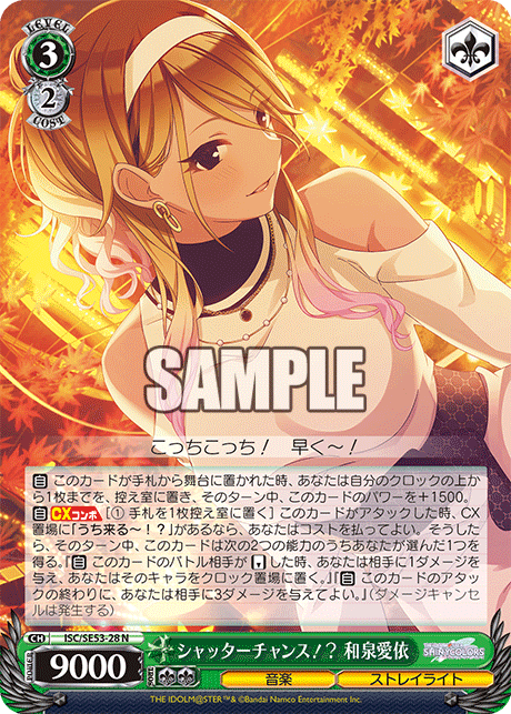 今日のカード