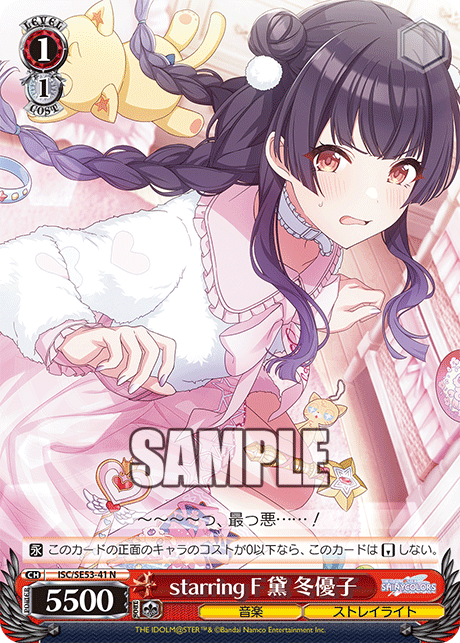 今日のカード