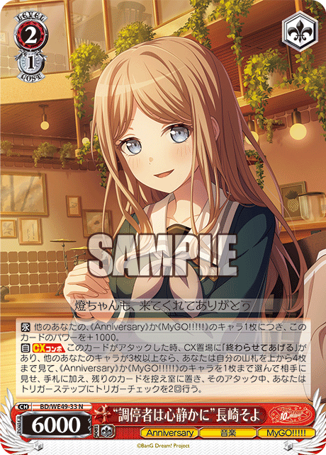 今日のカード