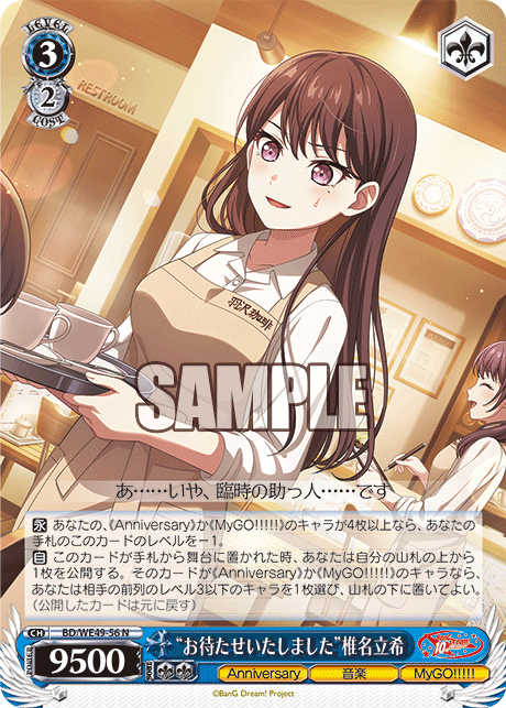 今日のカード