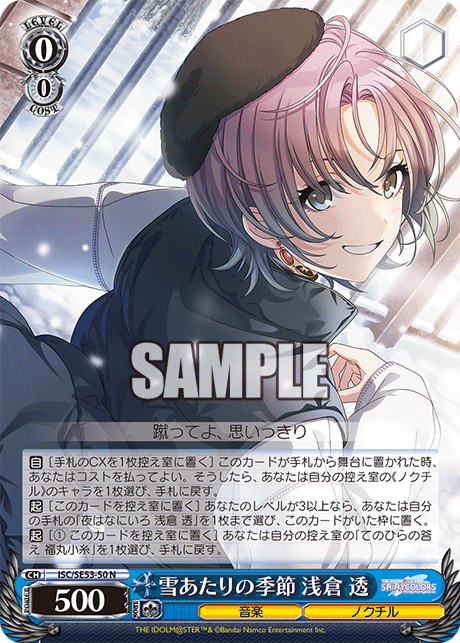 今日のカード