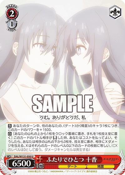 今日のカード