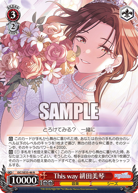 今日のカード