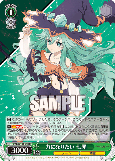 今日のカード