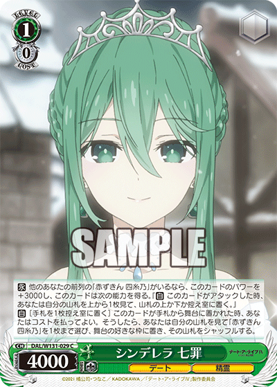 今日のカード