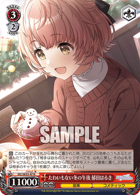 今日のカード
