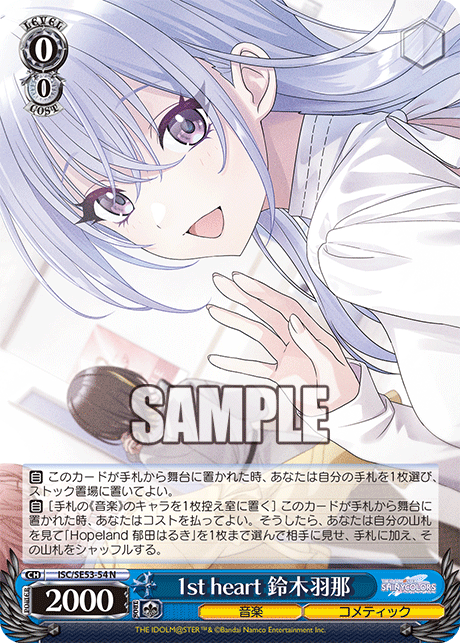 今日のカード
