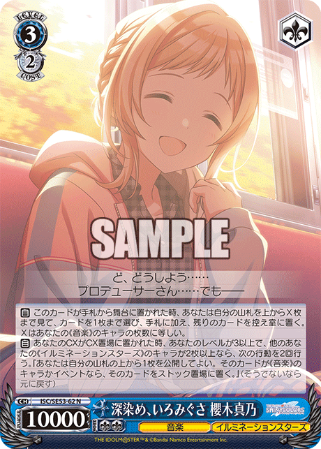 今日のカード