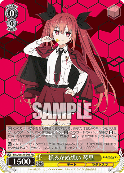 今日のカード