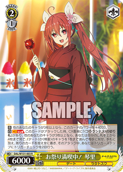 今日のカード
