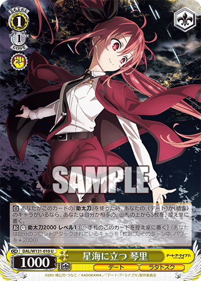 今日のカード