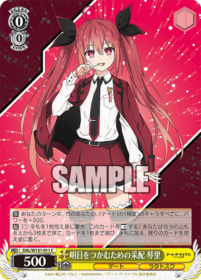 今日のカード
