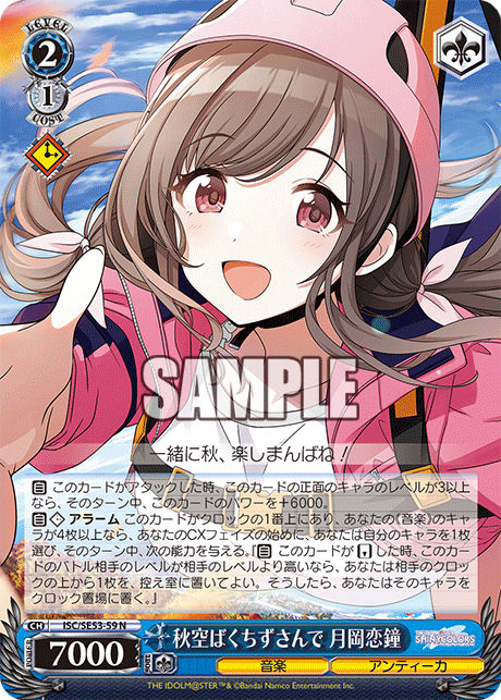 今日のカード
