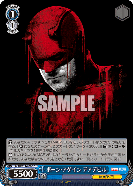 今日のカード