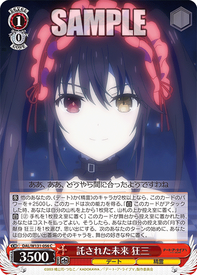 今日のカード