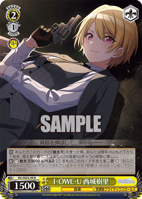 今日のカード