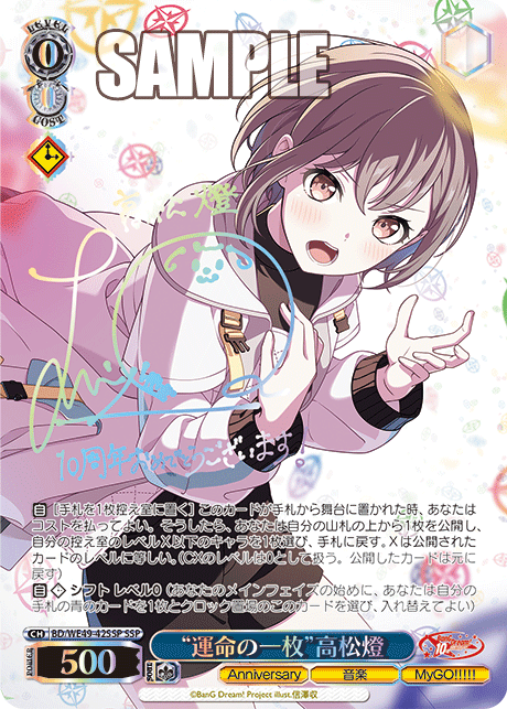 今日のカード