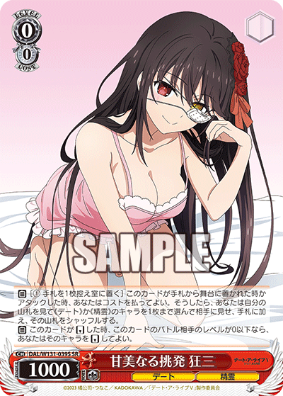 今日のカード