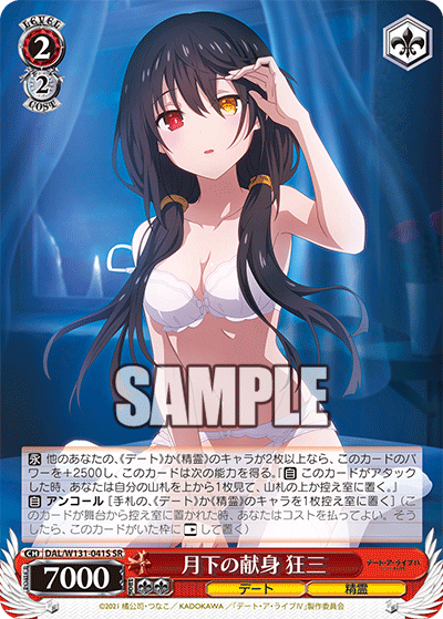 今日のカード